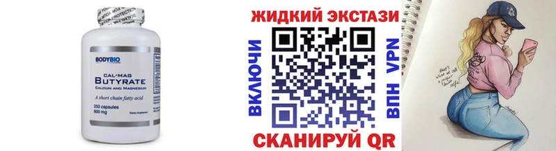 Купить закладки  Баймак  Бутират 99% 