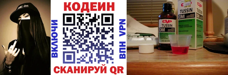 Купить  Баймак  Кодеин напиток Lean (лин) 